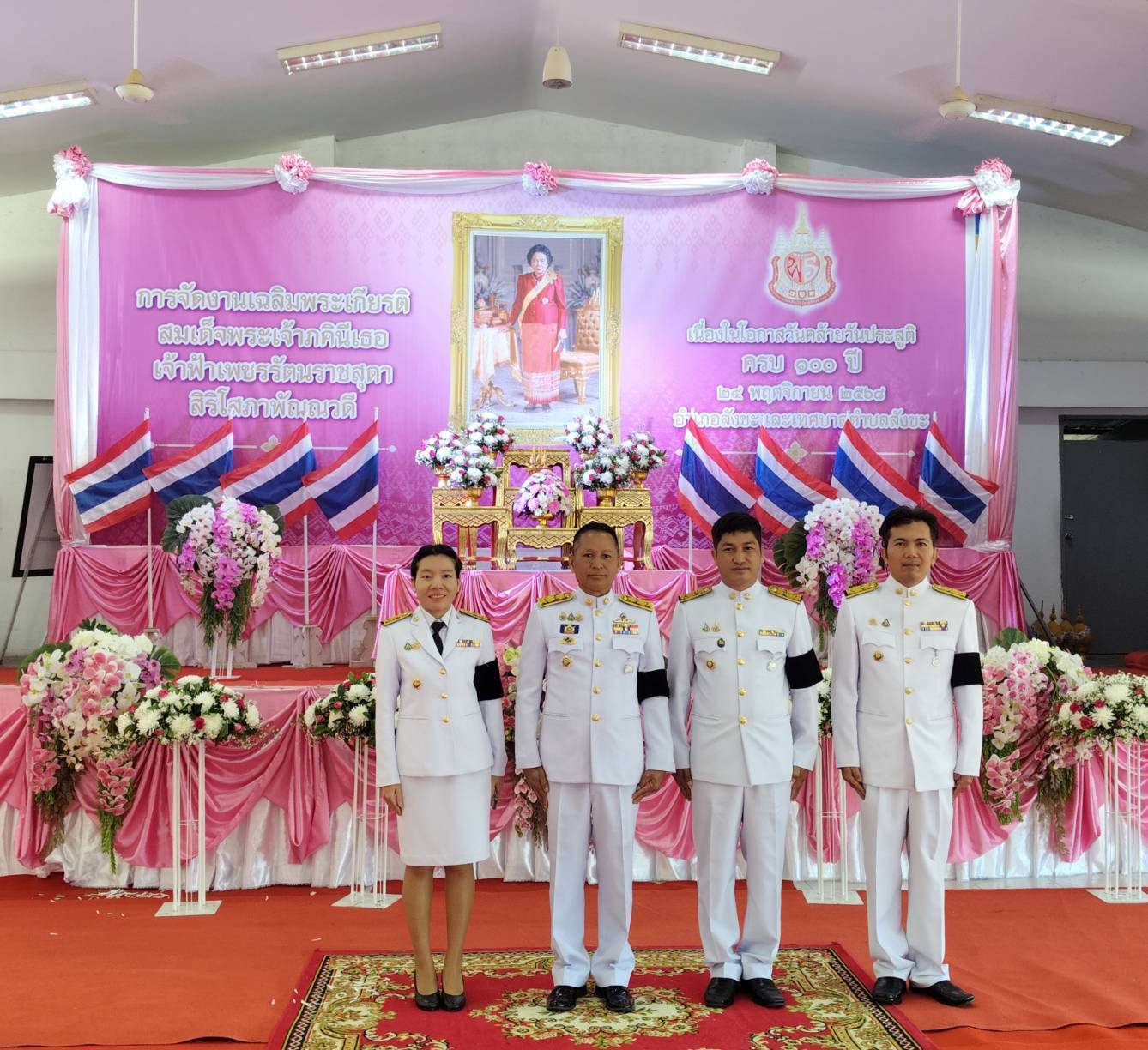 เจ้าหน้าที่พัฒนาชุมชนร่วมพิธีวันเฉลิมพระเกียรติพระบาทสมเด็จพระมงกุฎเกล้าเจ้าอยู่หัว เนื่องในโอกาสวันคล้ายวันสวรรคต ครบ ๑๐๐ ปี