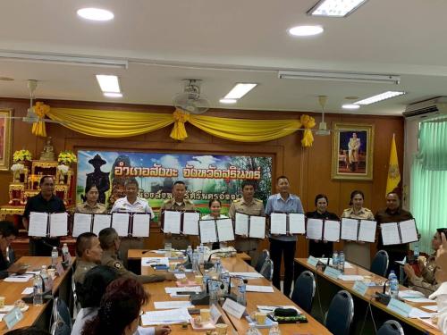 บันทึกข้อตกลงความร่วมมือ "สมุนไพรแก้จน"