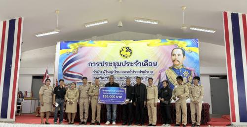 เครือข่าย กทบ. อำเภอสังขะ มอบเงินช่วยกาชาด