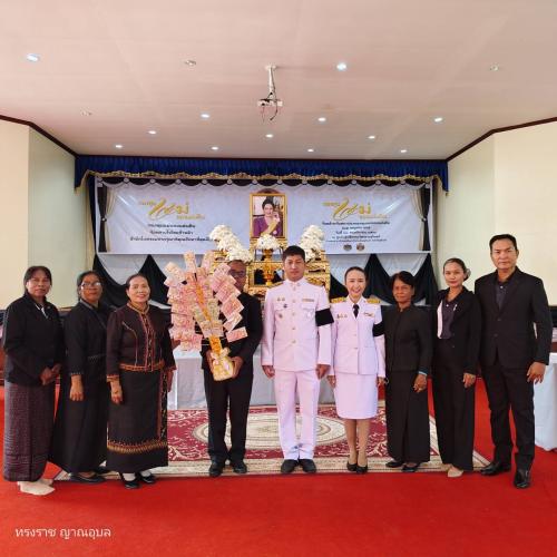 วันกองทุนแม่ของแผ่นดิน ประจำปี ๒๕๖๘